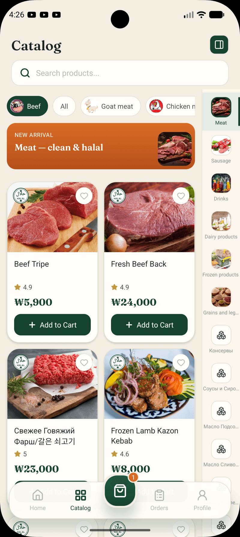 NUR Market screen